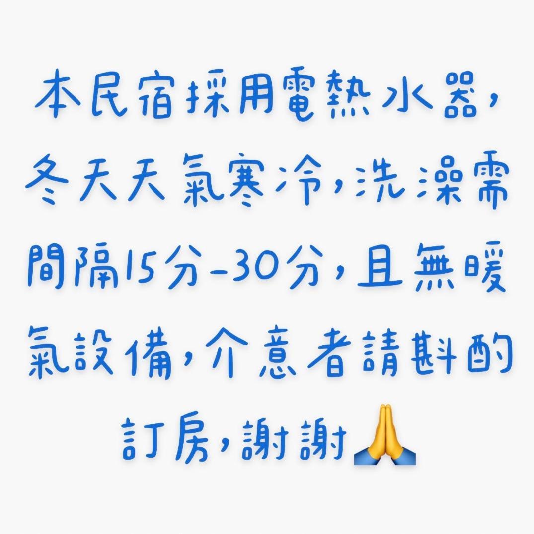 池上福吉園素食民宿 臺東縣民宿073號 請勿透過阿勾達訂房 Εξωτερικό φωτογραφία